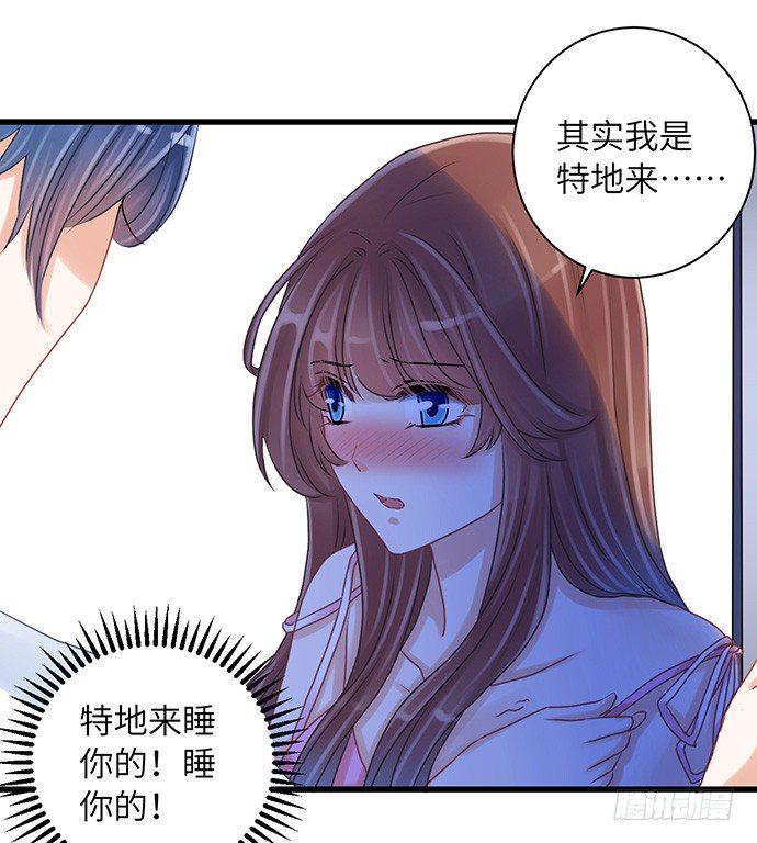 《重生只为追影帝》漫画最新章节21.我是来睡你的免费下拉式在线观看章节第【48】张图片