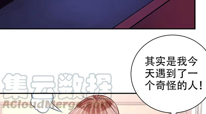 《重生只为追影帝》漫画最新章节206.公开我们的关系？免费下拉式在线观看章节第【81】张图片