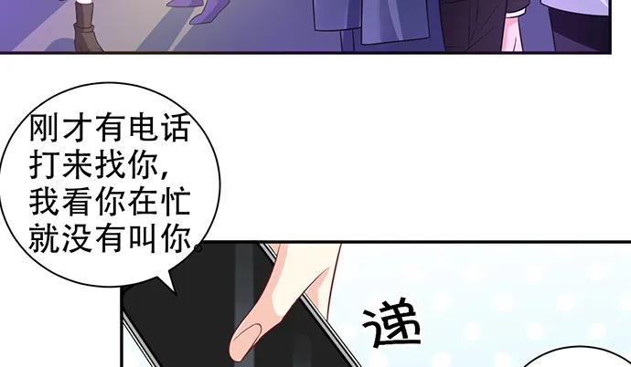 《重生只为追影帝》漫画最新章节207.明星恋爱日常免费下拉式在线观看章节第【102】张图片