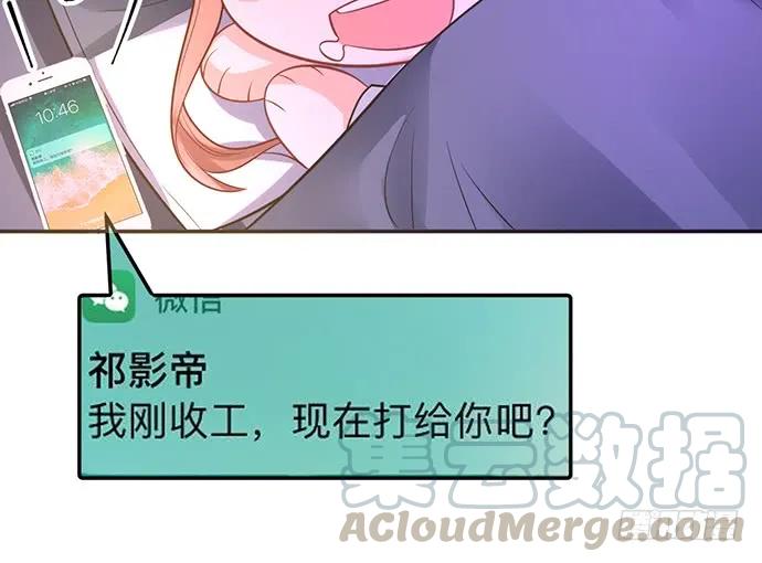 《重生只为追影帝》漫画最新章节207.明星恋爱日常免费下拉式在线观看章节第【106】张图片