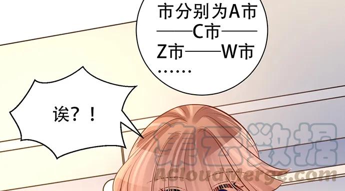 《重生只为追影帝》漫画最新章节207.明星恋爱日常免费下拉式在线观看章节第【126】张图片