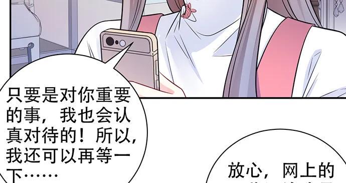 《重生只为追影帝》漫画最新章节207.明星恋爱日常免费下拉式在线观看章节第【15】张图片