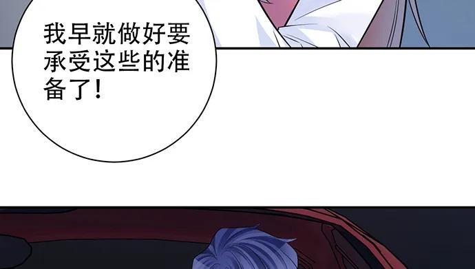 《重生只为追影帝》漫画最新章节207.明星恋爱日常免费下拉式在线观看章节第【18】张图片