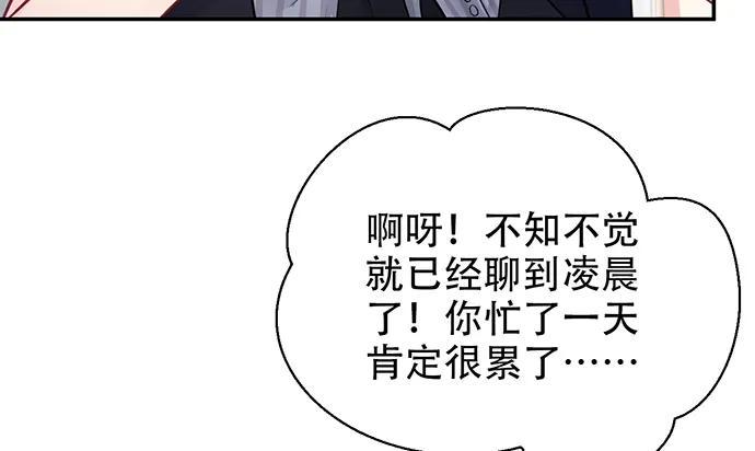 《重生只为追影帝》漫画最新章节207.明星恋爱日常免费下拉式在线观看章节第【22】张图片