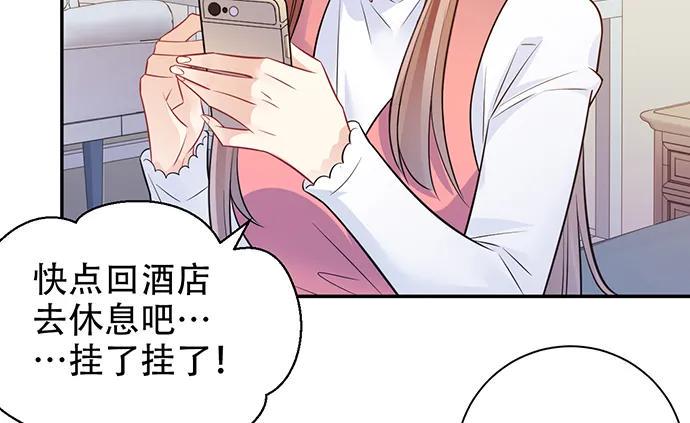 《重生只为追影帝》漫画最新章节207.明星恋爱日常免费下拉式在线观看章节第【24】张图片