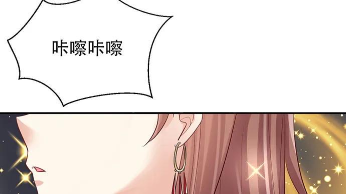 《重生只为追影帝》漫画最新章节207.明星恋爱日常免费下拉式在线观看章节第【47】张图片