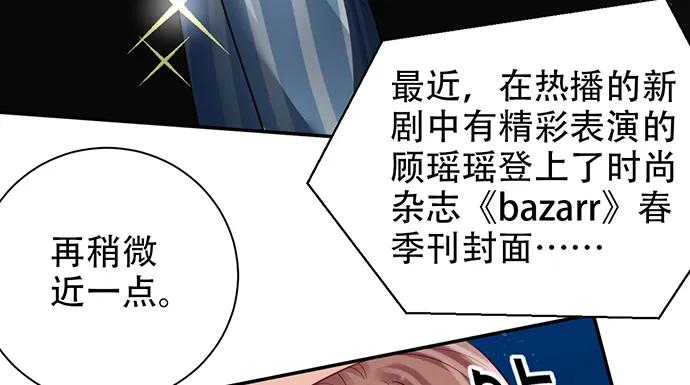 《重生只为追影帝》漫画最新章节207.明星恋爱日常免费下拉式在线观看章节第【52】张图片