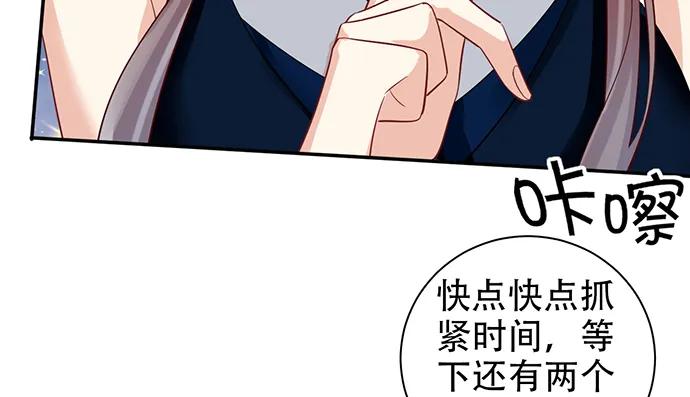 《重生只为追影帝》漫画最新章节207.明星恋爱日常免费下拉式在线观看章节第【57】张图片