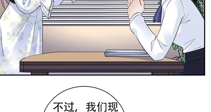 《重生只为追影帝》漫画最新章节207.明星恋爱日常免费下拉式在线观看章节第【72】张图片