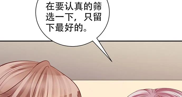 《重生只为追影帝》漫画最新章节207.明星恋爱日常免费下拉式在线观看章节第【73】张图片