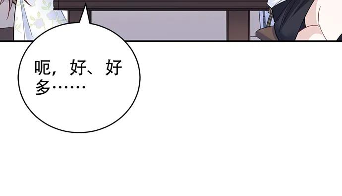 《重生只为追影帝》漫画最新章节207.明星恋爱日常免费下拉式在线观看章节第【75】张图片