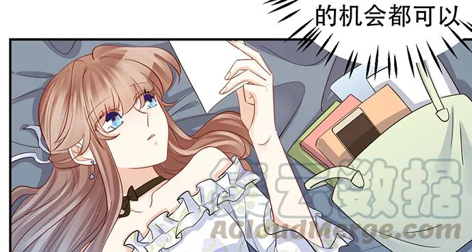 《重生只为追影帝》漫画最新章节207.明星恋爱日常免费下拉式在线观看章节第【81】张图片