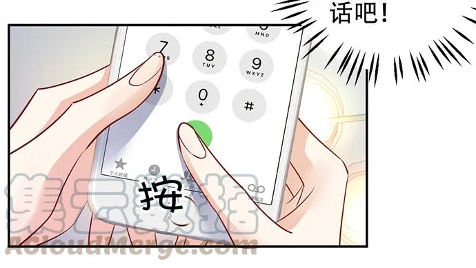 《重生只为追影帝》漫画最新章节207.明星恋爱日常免费下拉式在线观看章节第【86】张图片