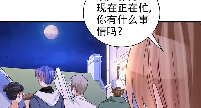 《重生只为追影帝》漫画最新章节207.明星恋爱日常免费下拉式在线观看章节第【92】张图片