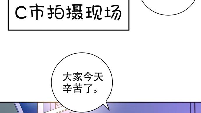 《重生只为追影帝》漫画最新章节207.明星恋爱日常免费下拉式在线观看章节第【97】张图片