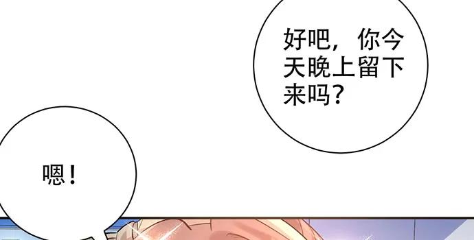 《重生只为追影帝》漫画最新章节208.混入片场免费下拉式在线观看章节第【108】张图片