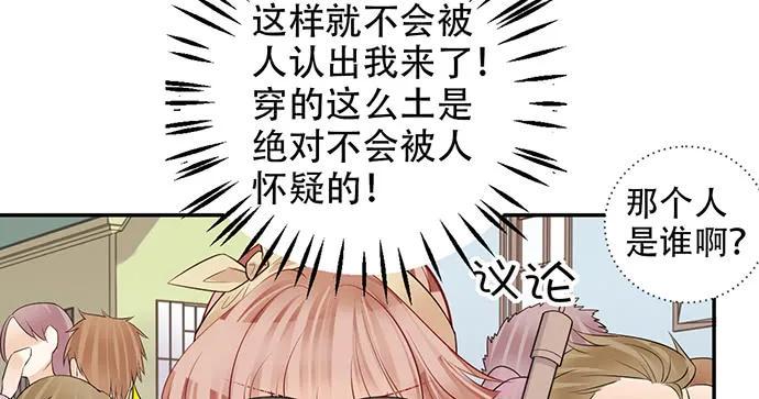 《重生只为追影帝》漫画最新章节208.混入片场免费下拉式在线观看章节第【34】张图片