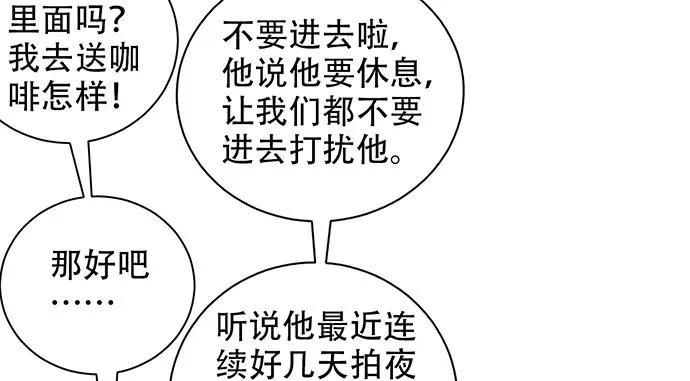 《重生只为追影帝》漫画最新章节208.混入片场免费下拉式在线观看章节第【39】张图片