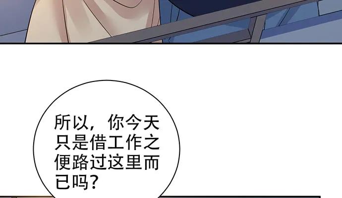 《重生只为追影帝》漫画最新章节208.混入片场免费下拉式在线观看章节第【99】张图片