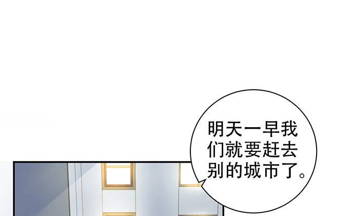 《重生只为追影帝》漫画最新章节209.只有我们两人 ？免费下拉式在线观看章节第【10】张图片