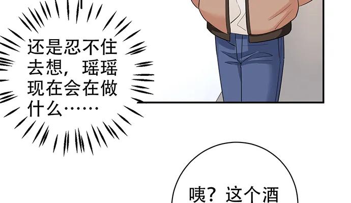 《重生只为追影帝》漫画最新章节209.只有我们两人 ？免费下拉式在线观看章节第【103】张图片