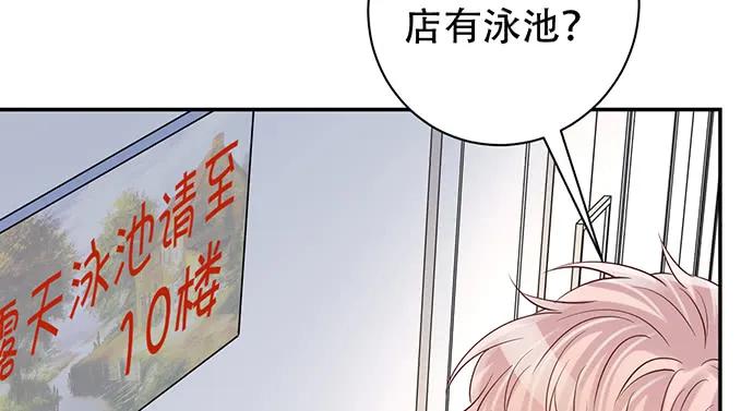 《重生只为追影帝》漫画最新章节209.只有我们两人 ？免费下拉式在线观看章节第【104】张图片