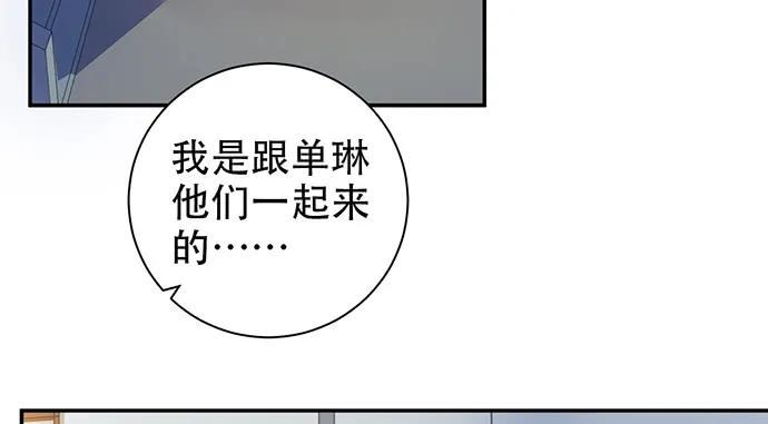 《重生只为追影帝》漫画最新章节209.只有我们两人 ？免费下拉式在线观看章节第【12】张图片