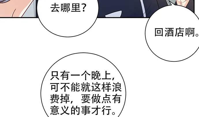 《重生只为追影帝》漫画最新章节209.只有我们两人 ？免费下拉式在线观看章节第【17】张图片