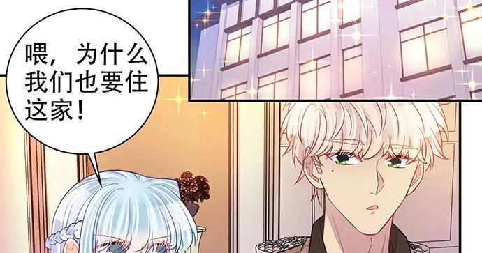 《重生只为追影帝》漫画最新章节209.只有我们两人 ？免费下拉式在线观看章节第【39】张图片