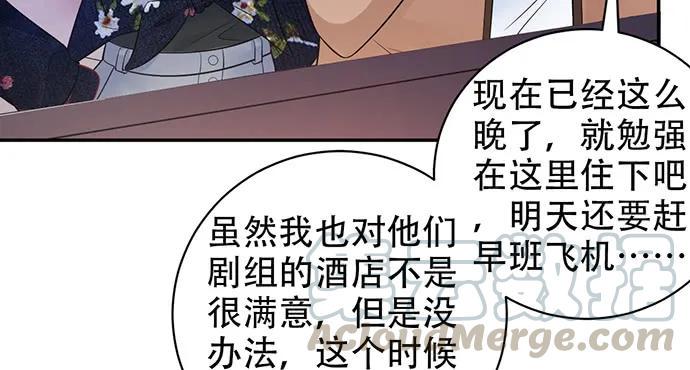 《重生只为追影帝》漫画最新章节209.只有我们两人 ？免费下拉式在线观看章节第【41】张图片