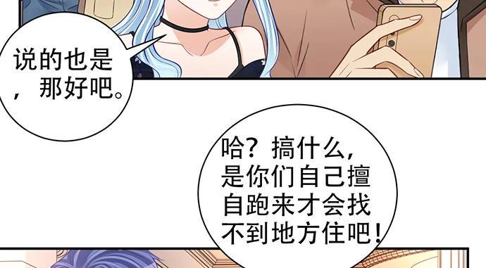 《重生只为追影帝》漫画最新章节209.只有我们两人 ？免费下拉式在线观看章节第【43】张图片