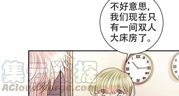 《重生只为追影帝》漫画最新章节209.只有我们两人 ？免费下拉式在线观看章节第【46】张图片