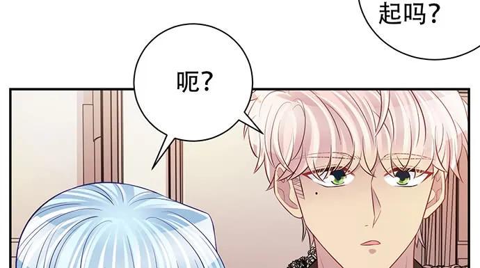 《重生只为追影帝》漫画最新章节209.只有我们两人 ？免费下拉式在线观看章节第【48】张图片