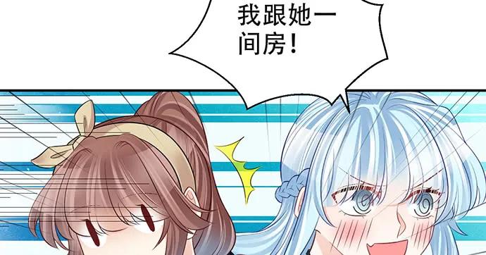 《重生只为追影帝》漫画最新章节209.只有我们两人 ？免费下拉式在线观看章节第【52】张图片