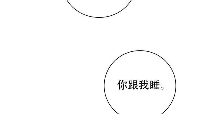 《重生只为追影帝》漫画最新章节209.只有我们两人 ？免费下拉式在线观看章节第【57】张图片