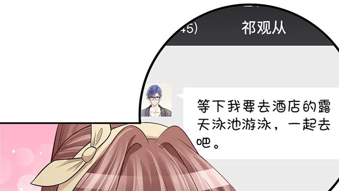 《重生只为追影帝》漫画最新章节209.只有我们两人 ？免费下拉式在线观看章节第【68】张图片