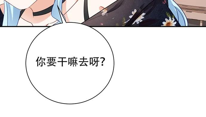 《重生只为追影帝》漫画最新章节209.只有我们两人 ？免费下拉式在线观看章节第【82】张图片