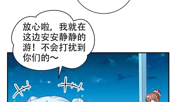 《重生只为追影帝》漫画最新章节209.只有我们两人 ？免费下拉式在线观看章节第【92】张图片