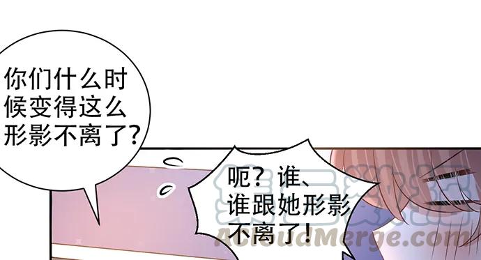 《重生只为追影帝》漫画最新章节209.只有我们两人 ？免费下拉式在线观看章节第【96】张图片