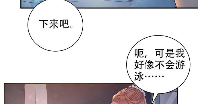 《重生只为追影帝》漫画最新章节209.只有我们两人 ？免费下拉式在线观看章节第【98】张图片