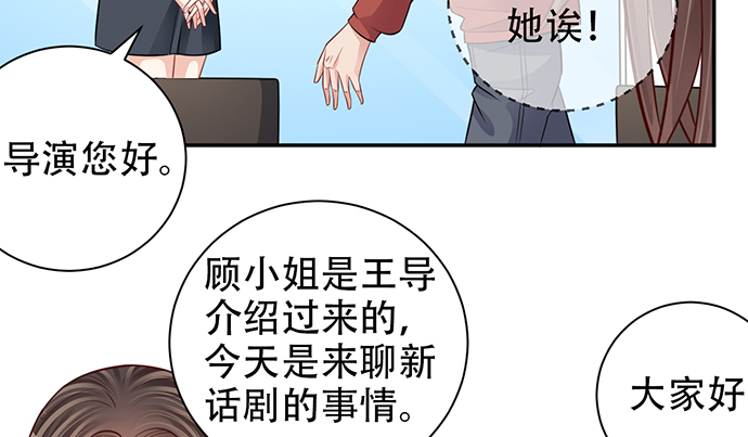 《重生只为追影帝》漫画最新章节211.巨星陨落之谜免费下拉式在线观看章节第【100】张图片