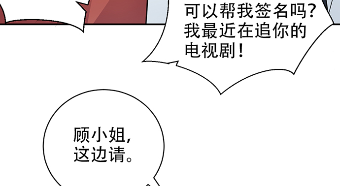 《重生只为追影帝》漫画最新章节211.巨星陨落之谜免费下拉式在线观看章节第【103】张图片