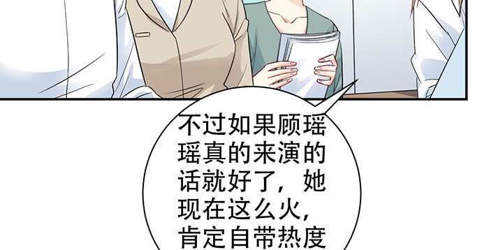 《重生只为追影帝》漫画最新章节211.巨星陨落之谜免费下拉式在线观看章节第【108】张图片