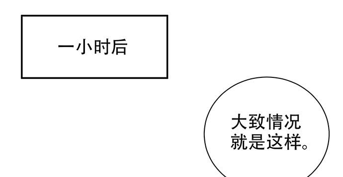 《重生只为追影帝》漫画最新章节211.巨星陨落之谜免费下拉式在线观看章节第【111】张图片