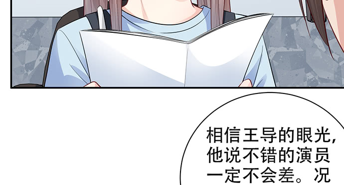 《重生只为追影帝》漫画最新章节211.巨星陨落之谜免费下拉式在线观看章节第【117】张图片