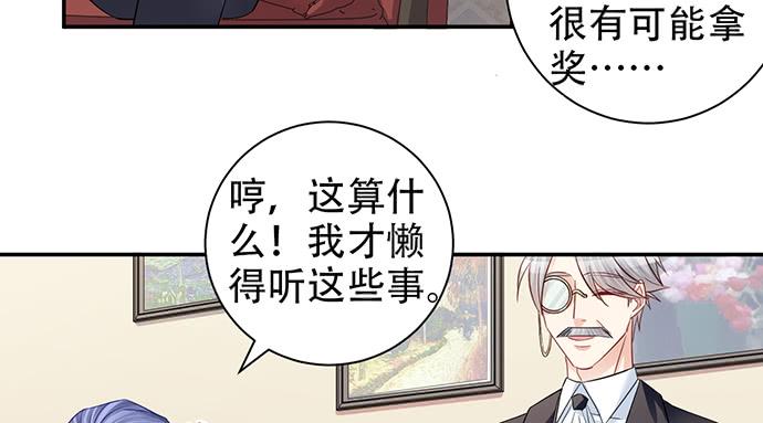 《重生只为追影帝》漫画最新章节211.巨星陨落之谜免费下拉式在线观看章节第【18】张图片