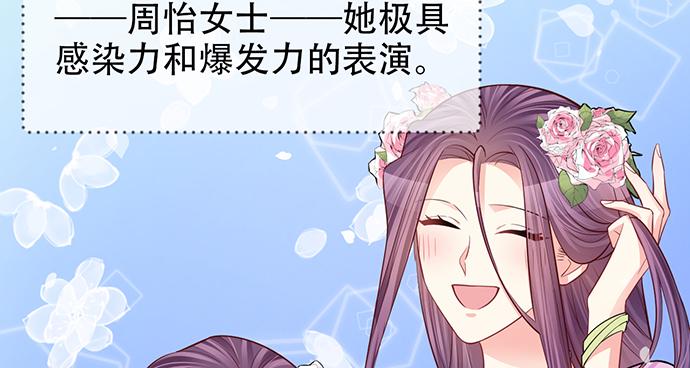 《重生只为追影帝》漫画最新章节211.巨星陨落之谜免费下拉式在线观看章节第【42】张图片