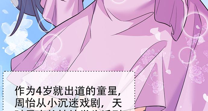 《重生只为追影帝》漫画最新章节211.巨星陨落之谜免费下拉式在线观看章节第【47】张图片