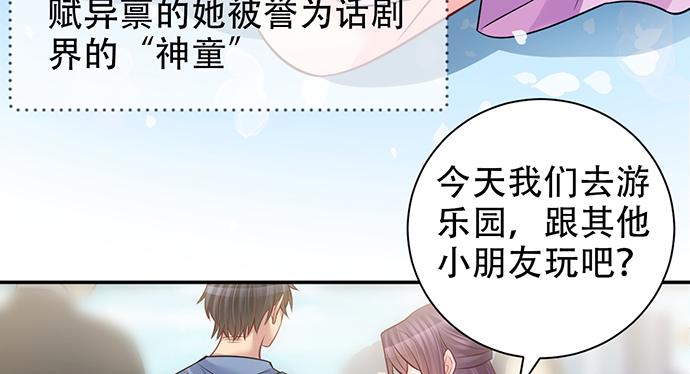 《重生只为追影帝》漫画最新章节211.巨星陨落之谜免费下拉式在线观看章节第【48】张图片