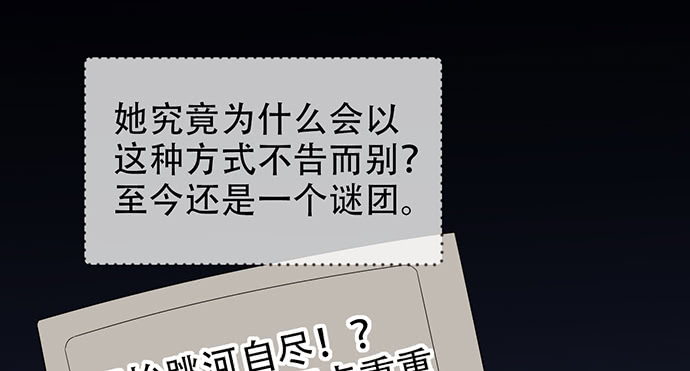 《重生只为追影帝》漫画最新章节211.巨星陨落之谜免费下拉式在线观看章节第【70】张图片